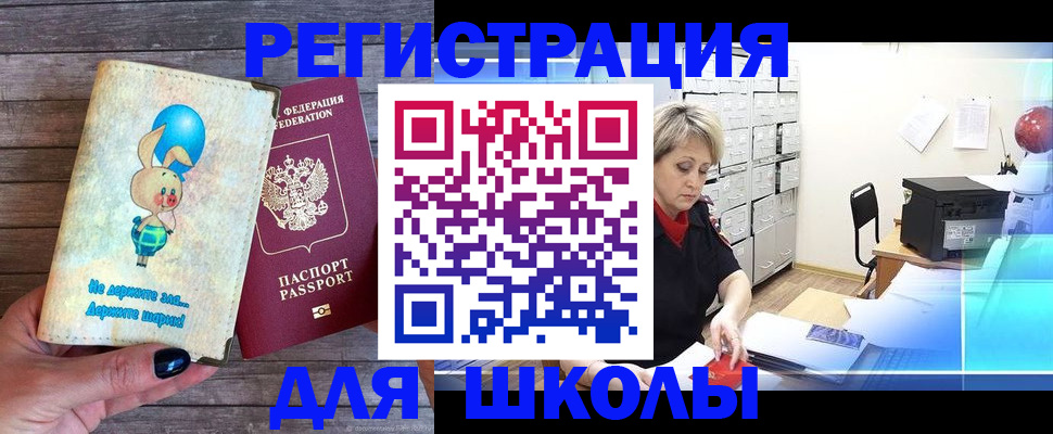 временная регистрация 2025 в Белой Калитве