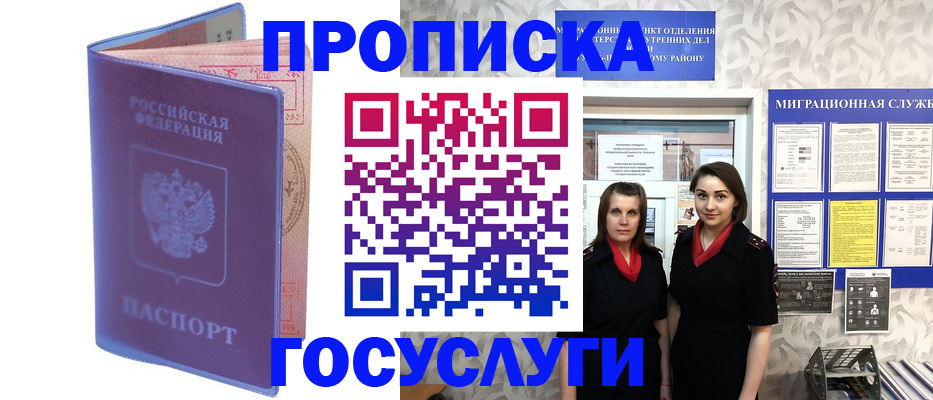 временная регистрация в Белой Калитве