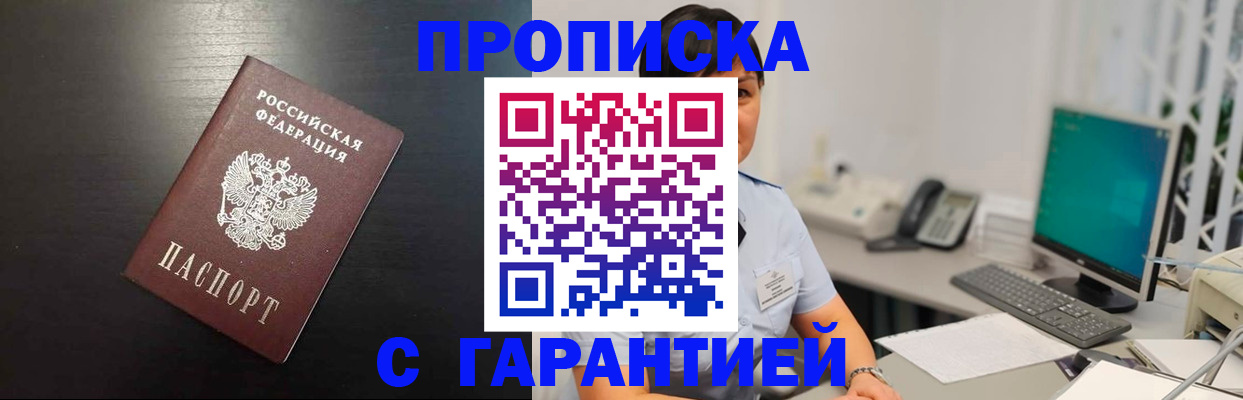 прописка для военкомата в Белой Калитве